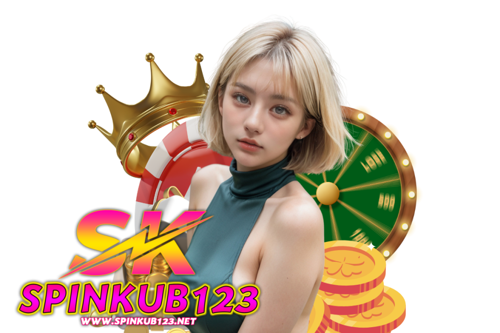 spinkub123 สมัคร